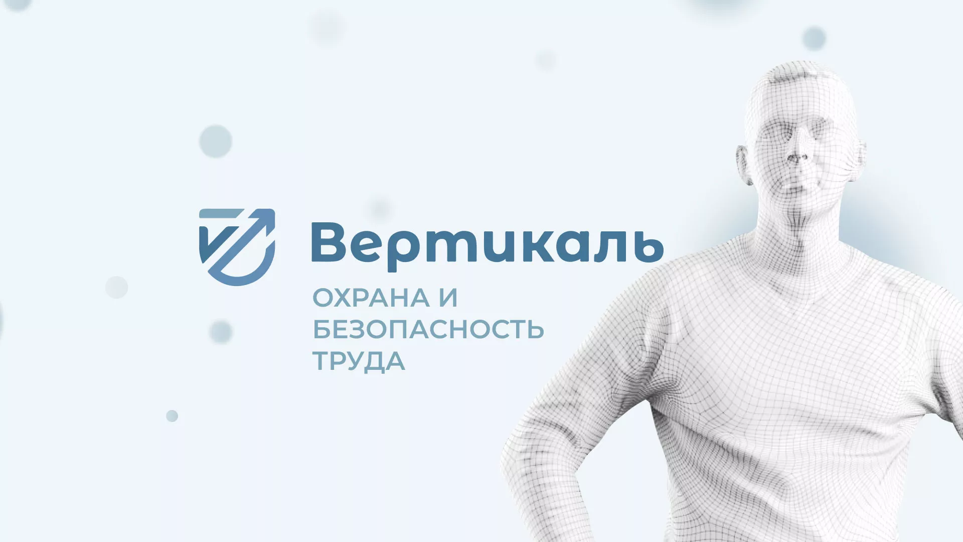 Создание сайта учебного центра «Вертикаль» в Дмитровске